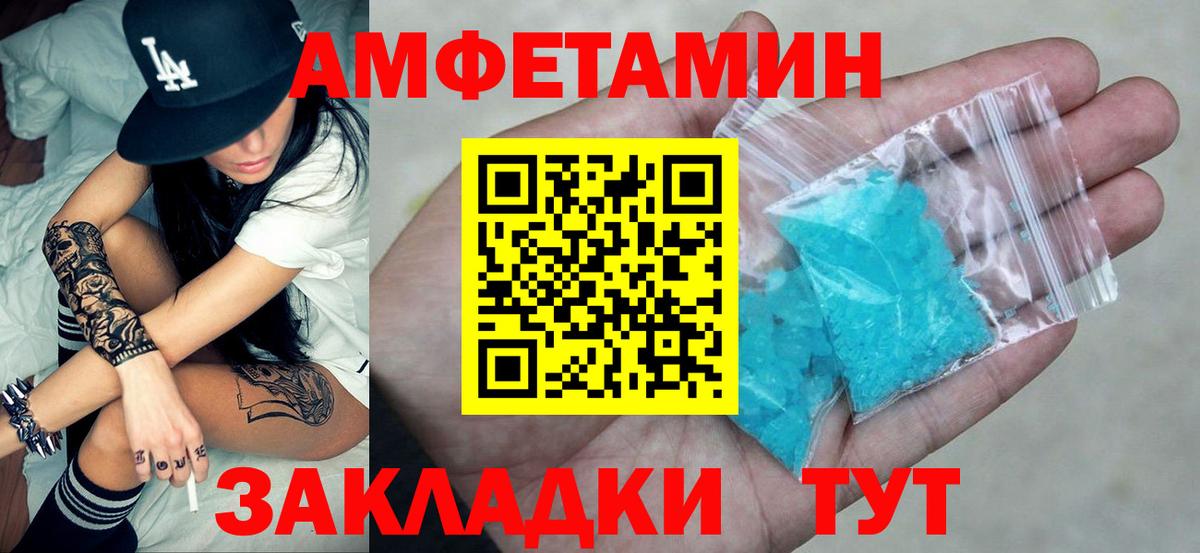 Amphetamine 98% Междуреченск