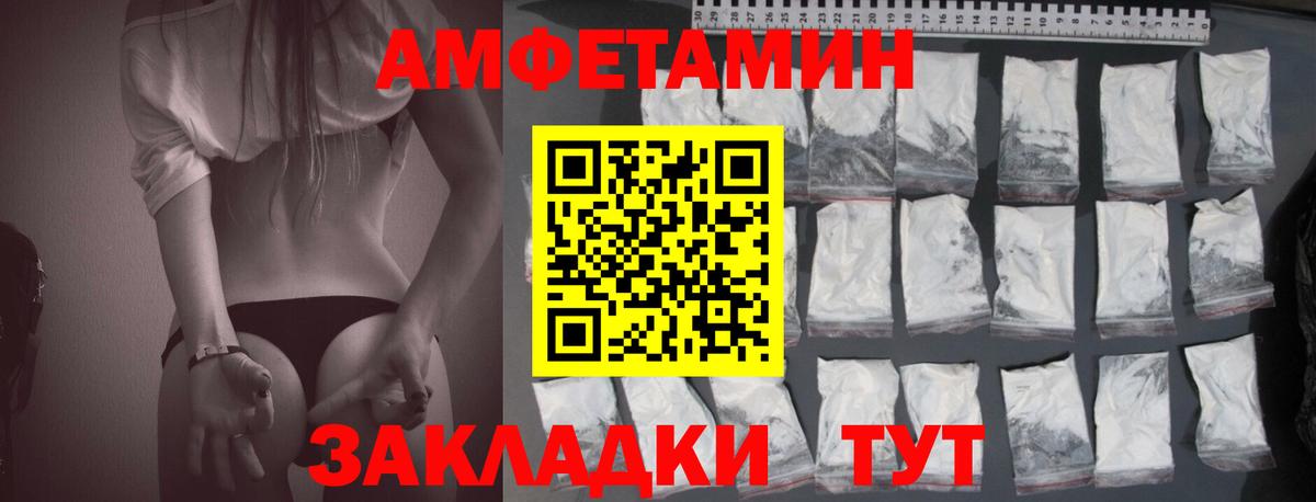 Amphetamine  Вход с VPN  Междуреченск  Amphetamine 98% 