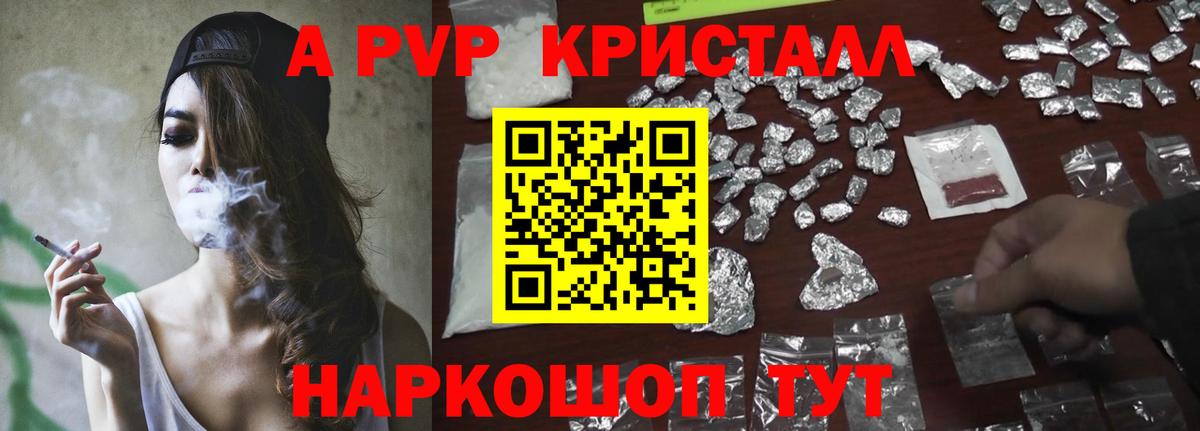 Междуреченск  A PVP СК  Вход с VPN  Alpha PVP  A-PVP Соль 