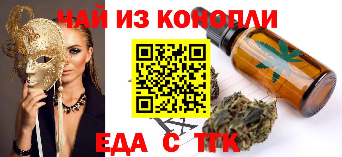 Междуреченск  Cannafood конопля  Вход с VPN 