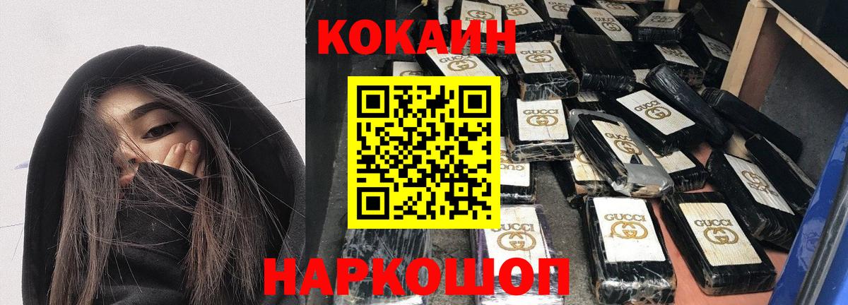 КОКАИН Fish Scale  Вход с VPN  Междуреченск 