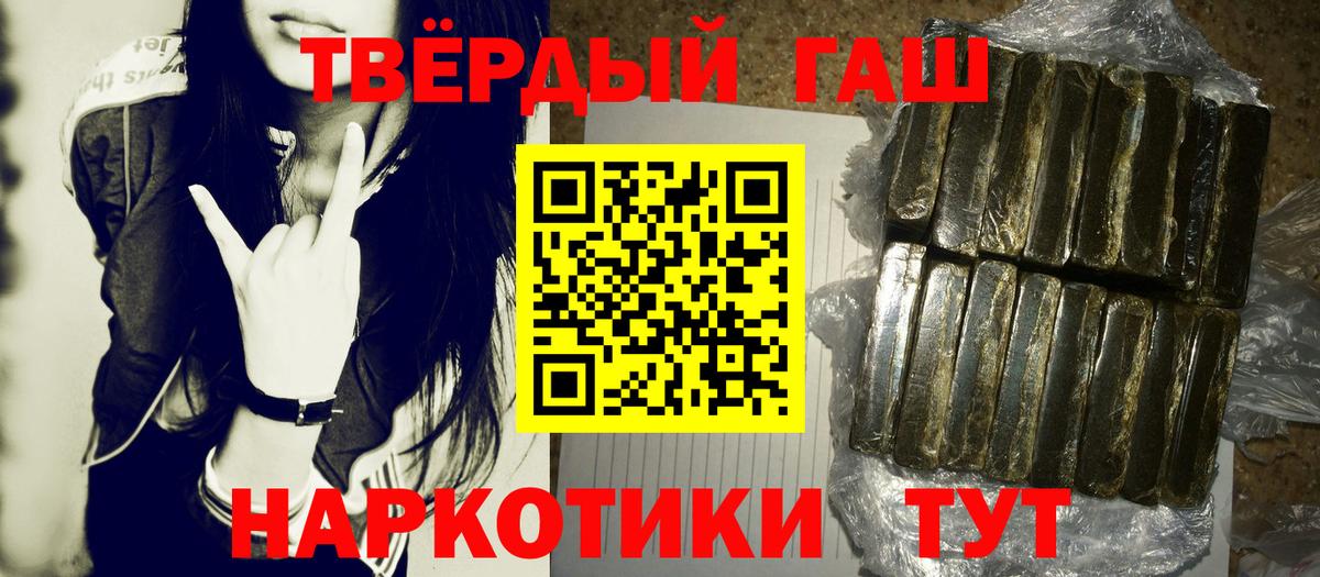 Гашиш Cannabis  Вход с VPN  наркотики  Междуреченск 