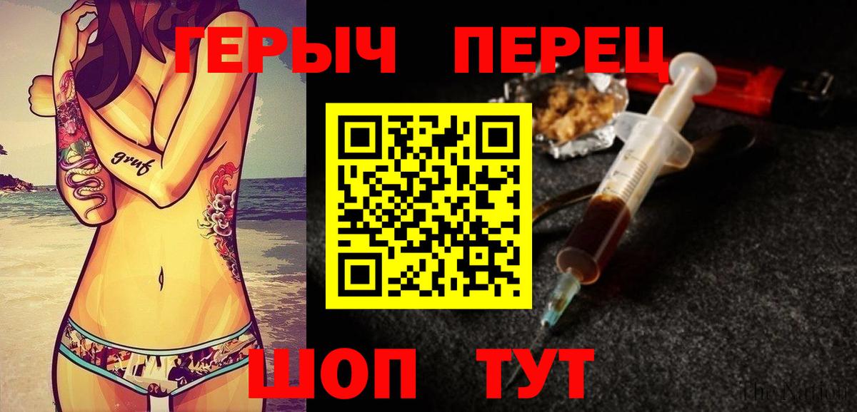 ГЕРОИН Heroin  Вход с VPN  ГЕРОИН  Междуреченск 