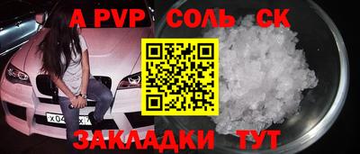 гашик Сланцы