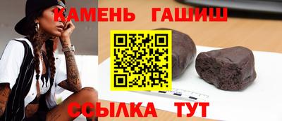 гашик Сланцы