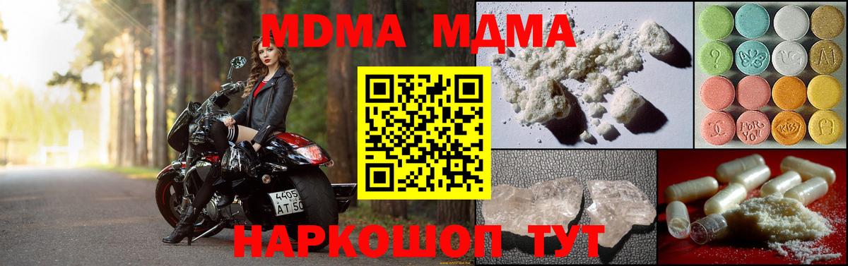 МДМА Molly  Вход с VPN  Междуреченск  MDMA молли 