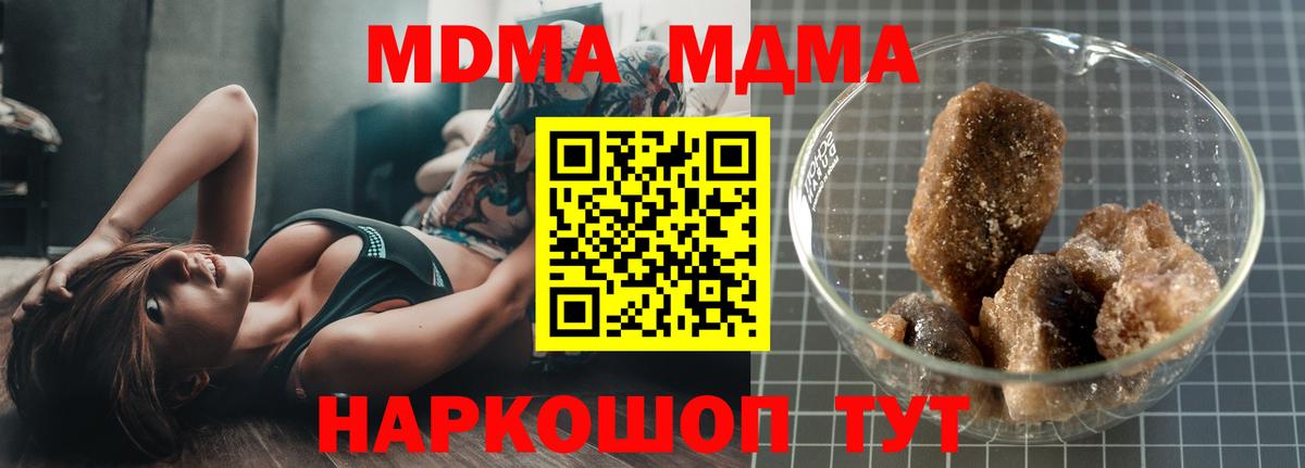 MDMA кристаллы Междуреченск