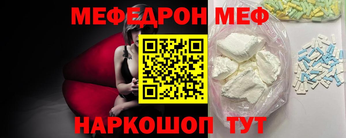 МЕФ мука Междуреченск