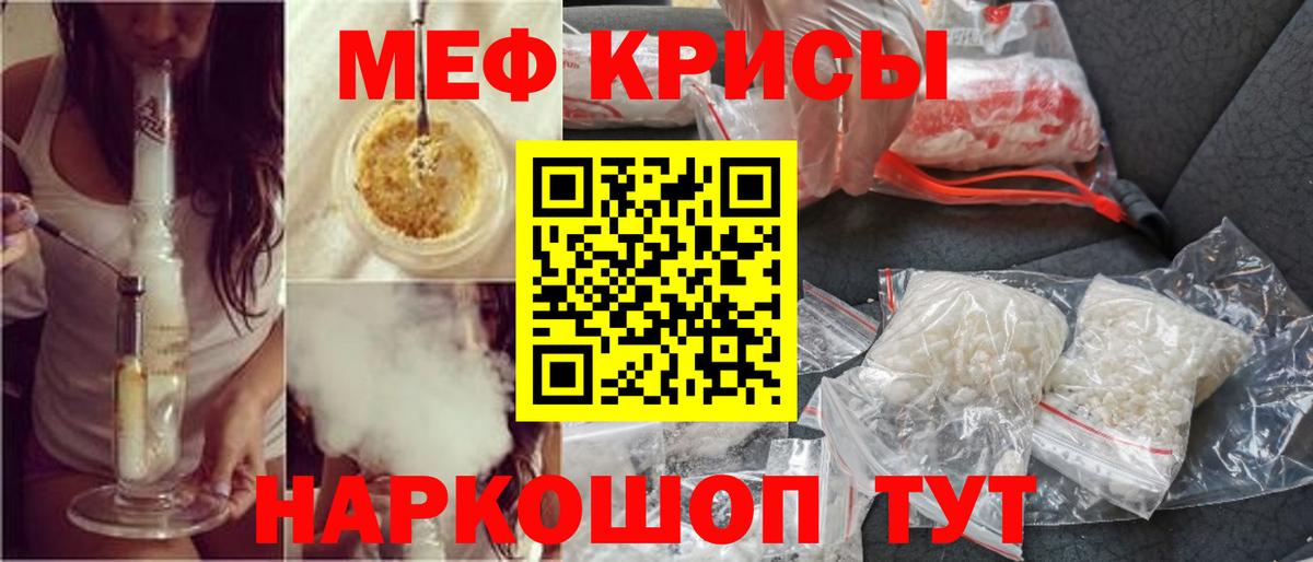 Меф мука  Мефедрон  Мефедрон  Междуреченск  Вход с VPN  МЕФ mephedrone 