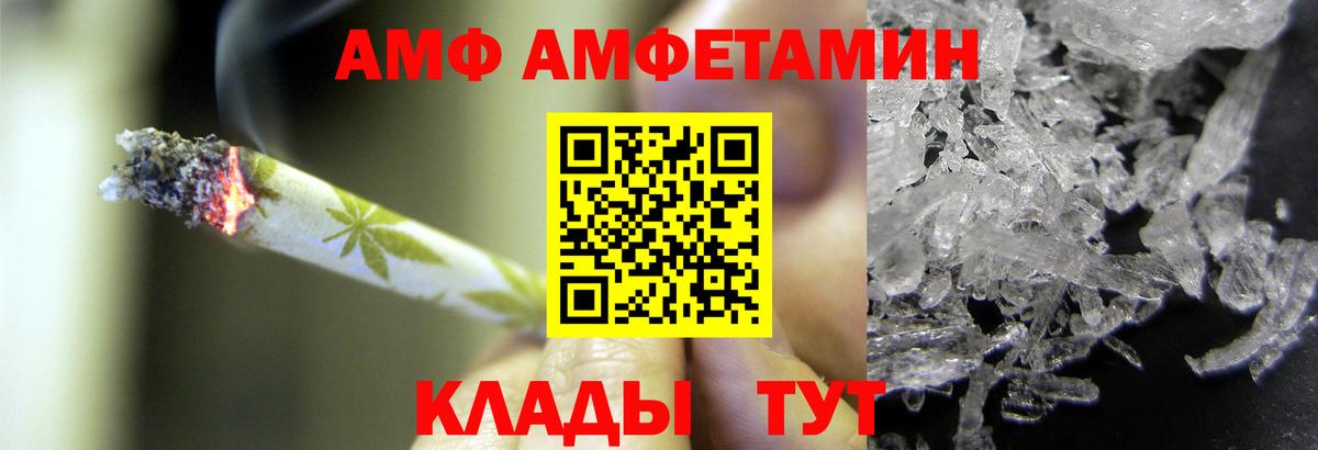 Междуреченск  Первитин Methamphetamine  МЕТАМФЕТАМИН  Вход с VPN 