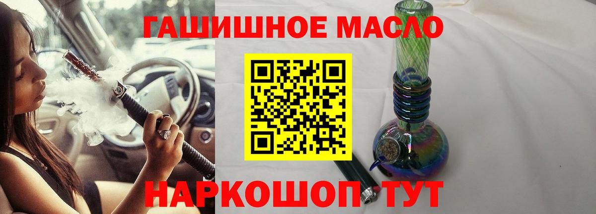 ТГК вейп Междуреченск
