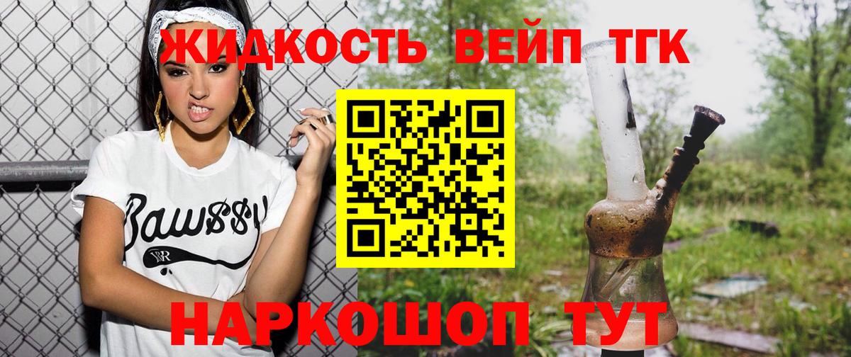 ТГК концентрат  Вход с VPN  Междуреченск 